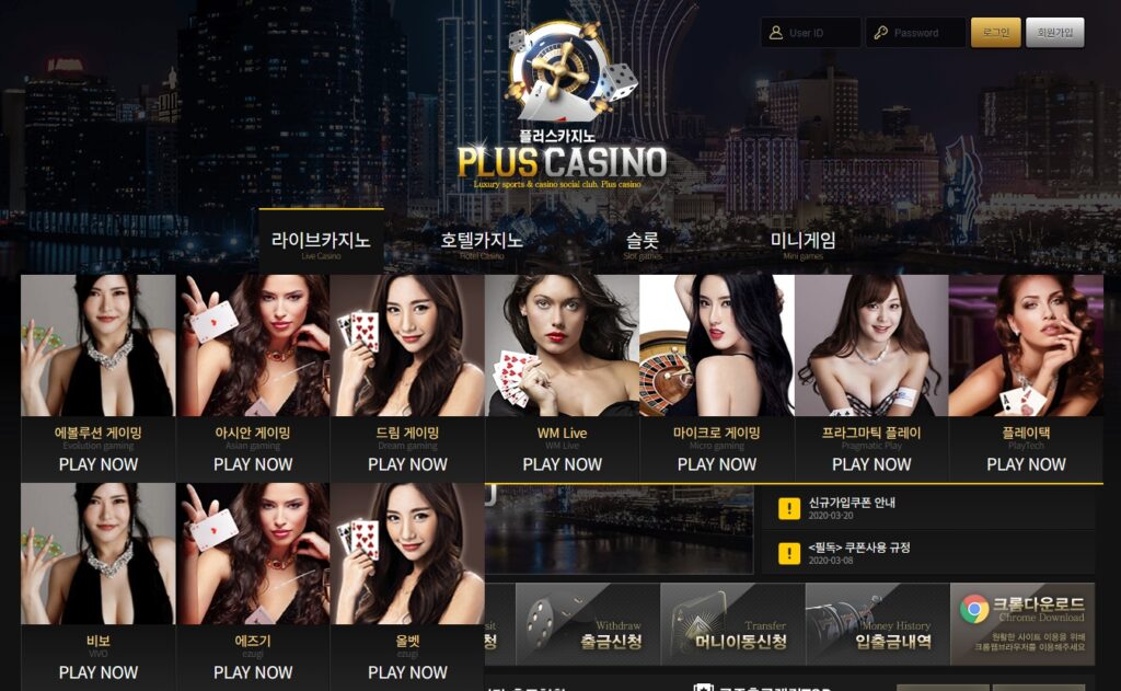 플러스카지노 주소가 자주 바뀌는 이유